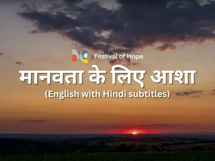 Video thumbnail: Hope for humanity (English with Hindi subtitles)