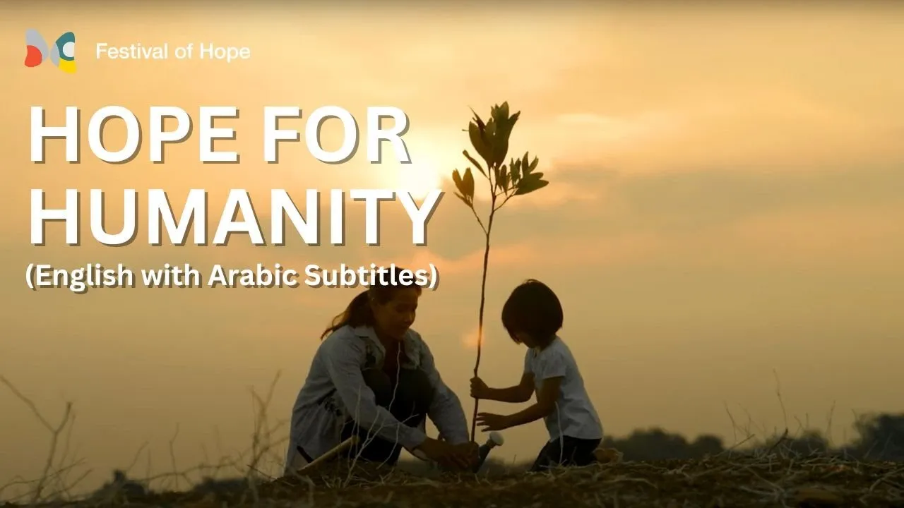 Video thumbnail: Hope for Humanity (English with Arabic subtitles)